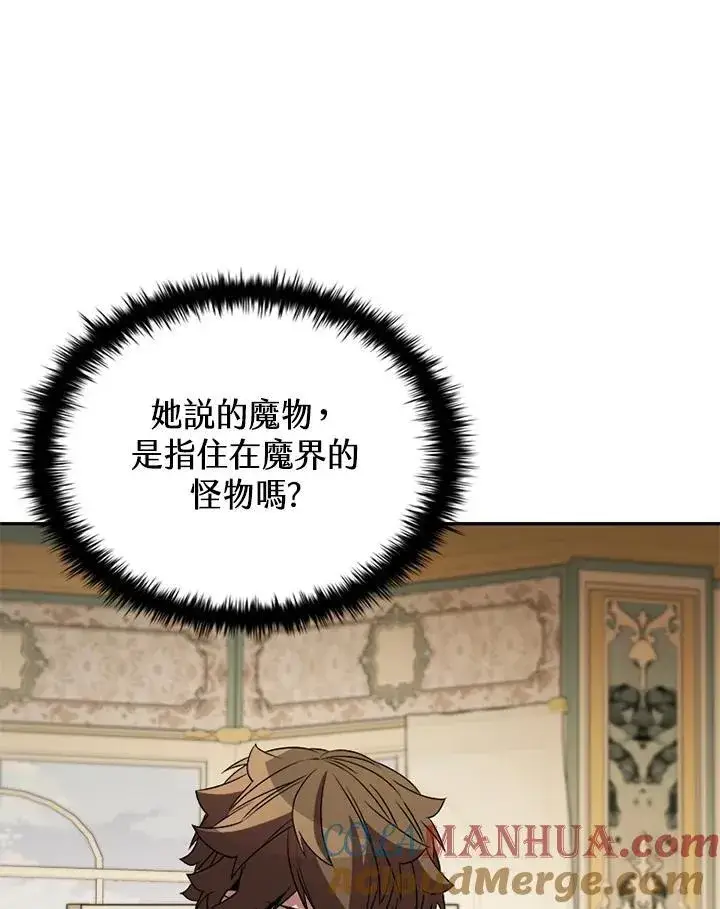 《驯兽大师》第113话图53