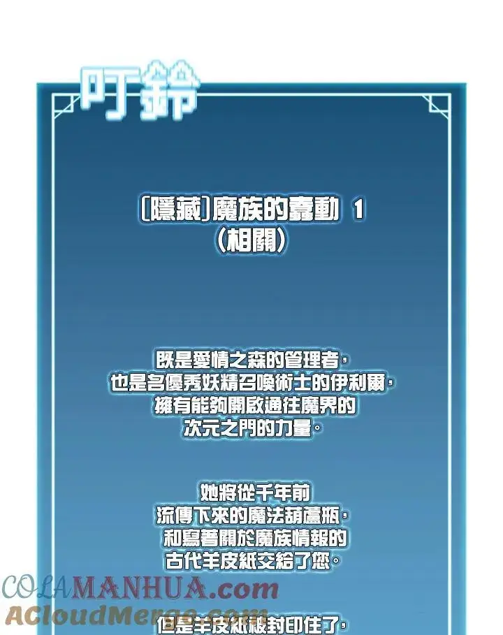 《驯兽大师》第113话图57