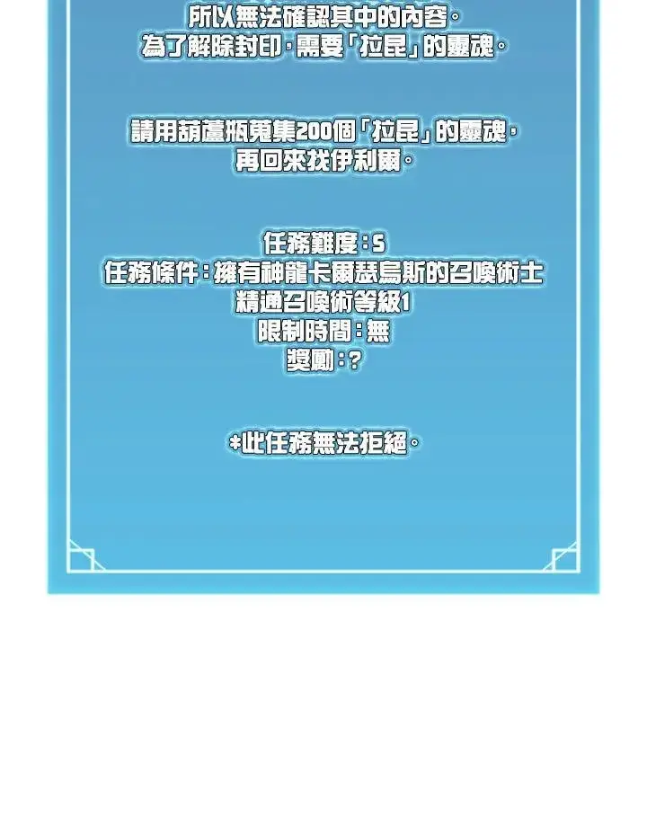 《驯兽大师》第113话图58