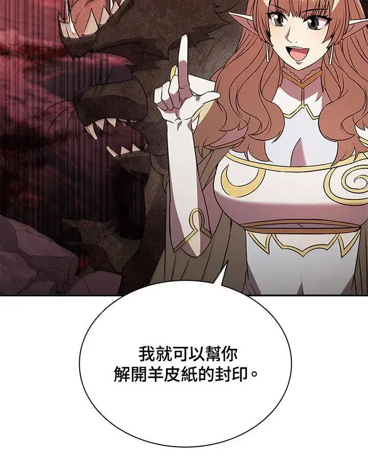 《驯兽大师》第113话图60