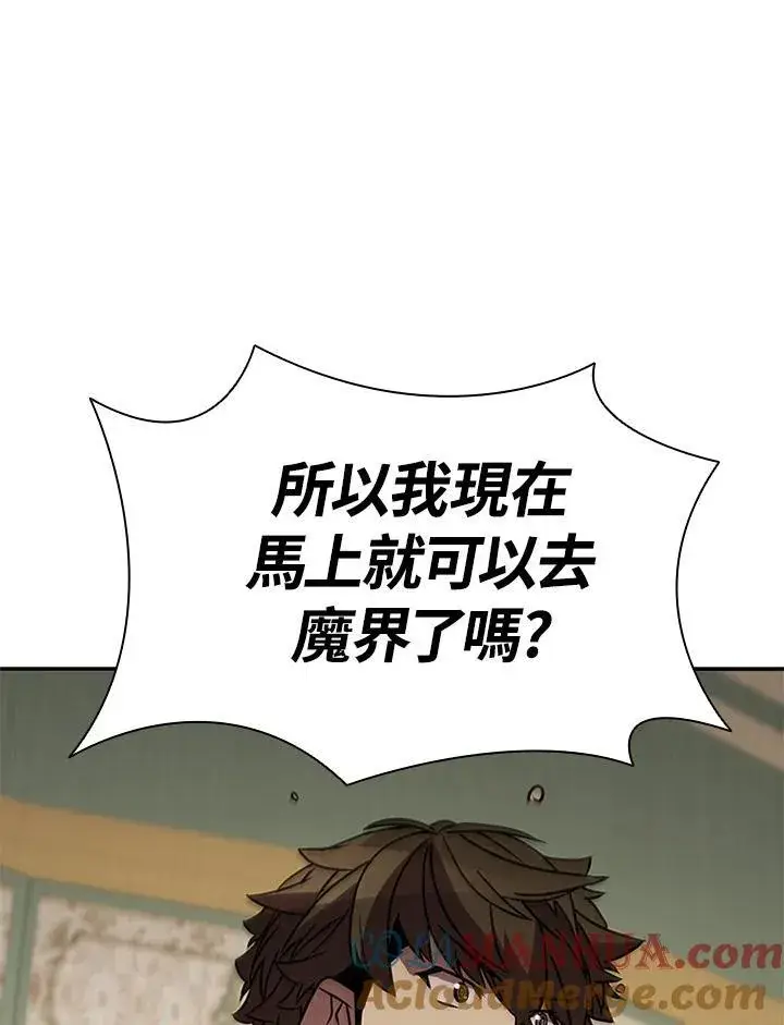《驯兽大师》第113话图61