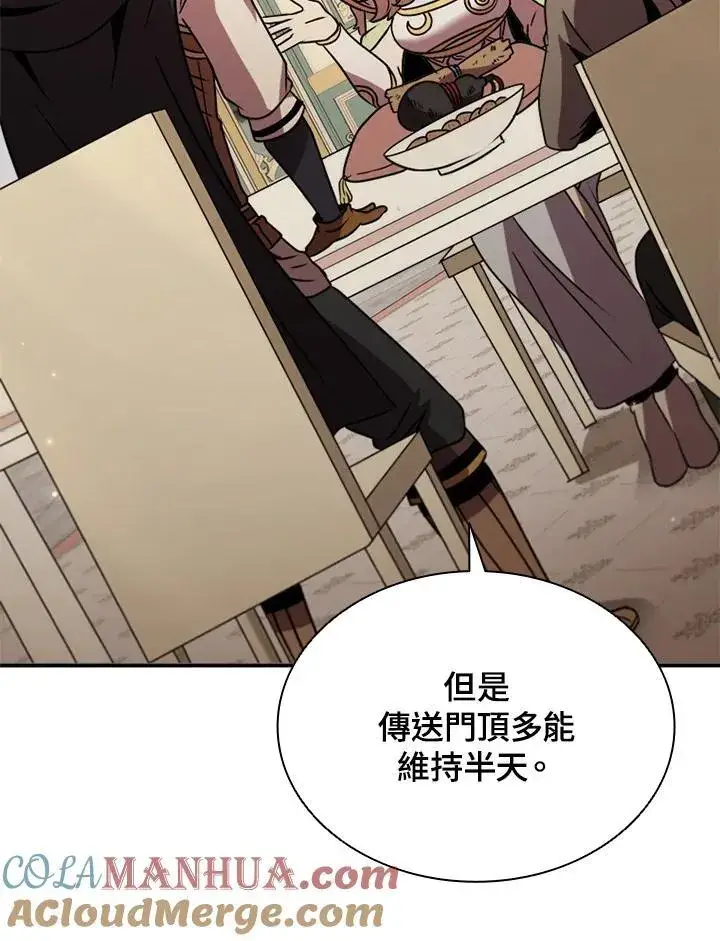 《驯兽大师》第113话图65
