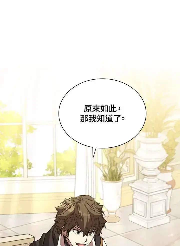 《驯兽大师》第113话图70