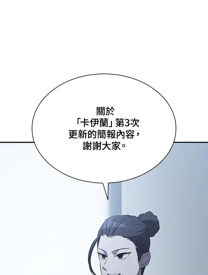 《驯兽大师》第113话图78
