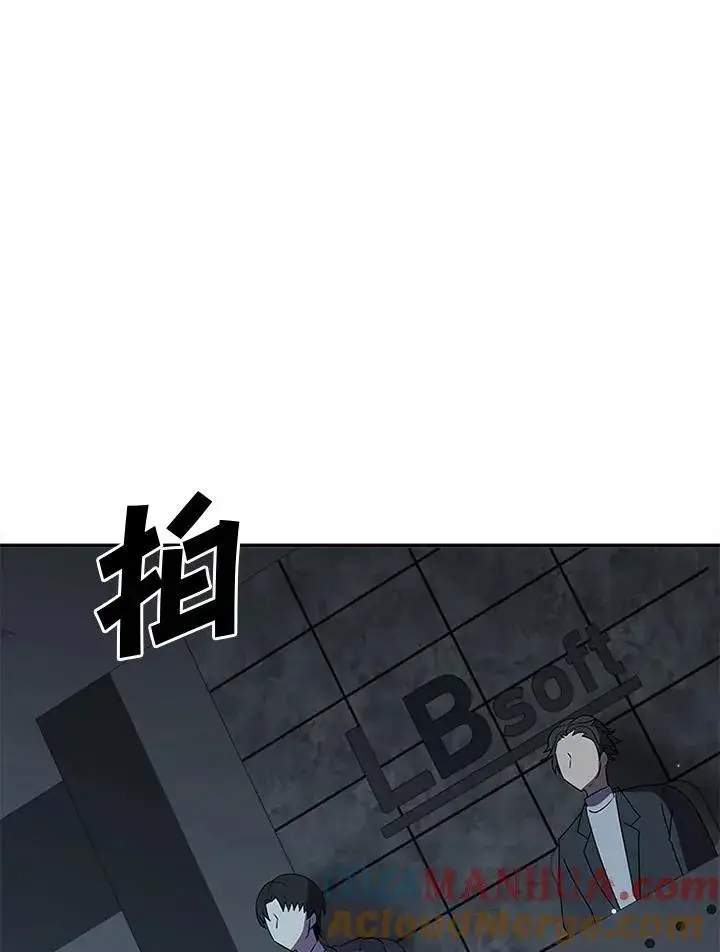 《驯兽大师》第113话图81
