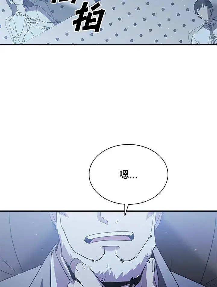 《驯兽大师》第113话图83