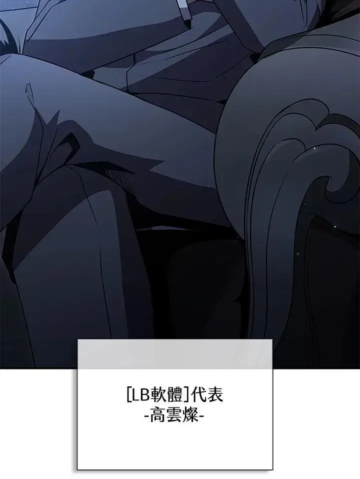 《驯兽大师》第113话图86