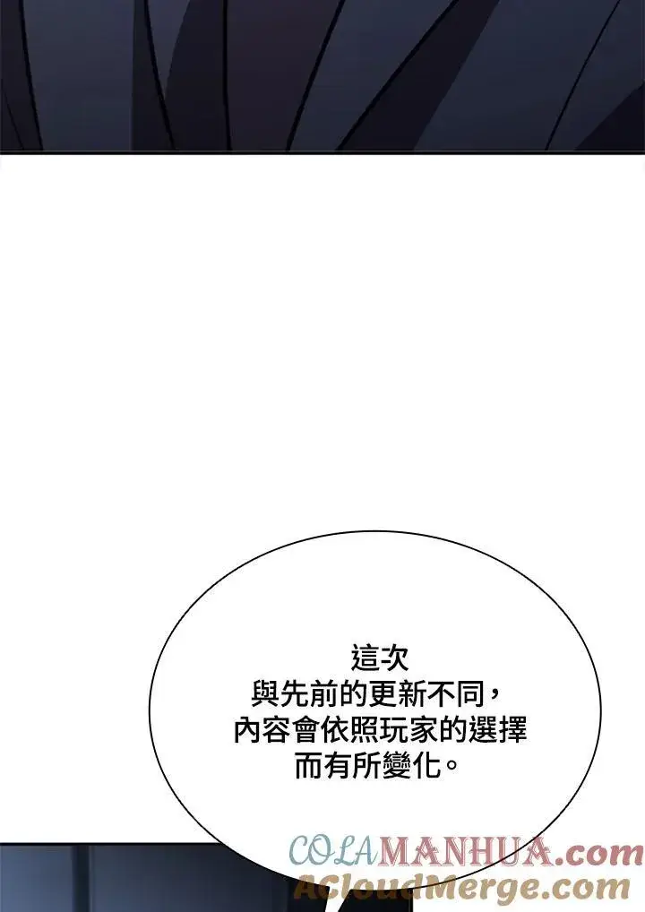 《驯兽大师》第113话图89
