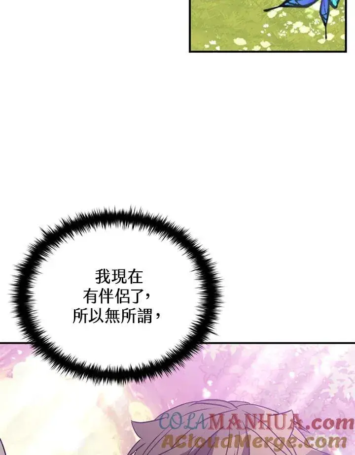 《驯兽大师》第113话图9