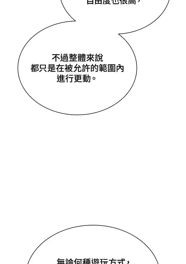 《驯兽大师》第113话图91