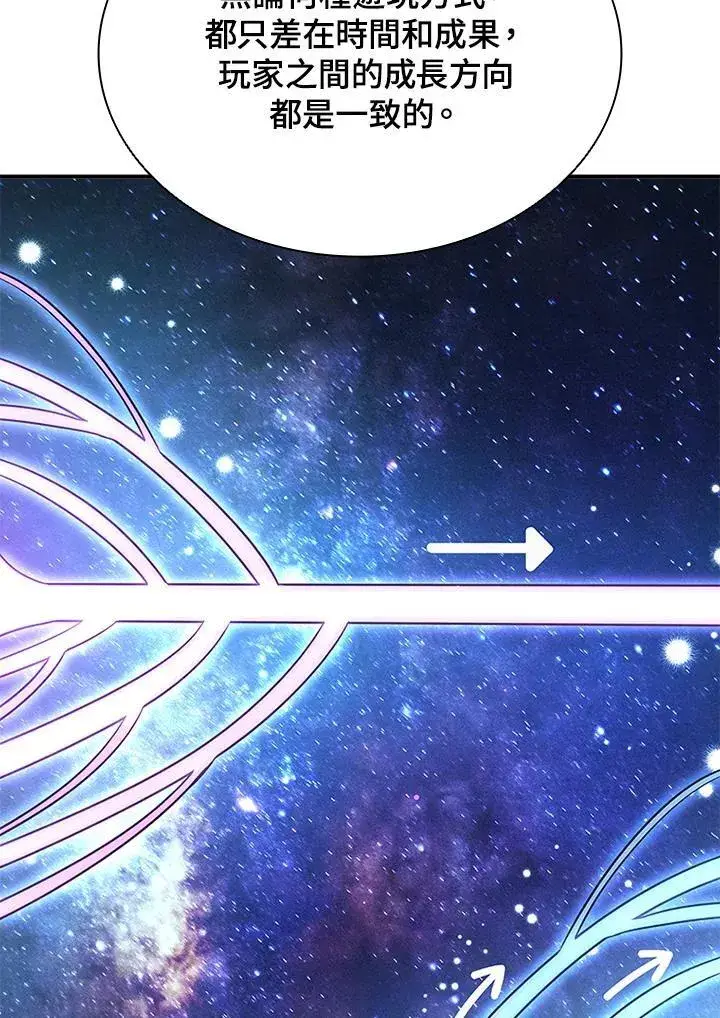 《驯兽大师》第113话图92