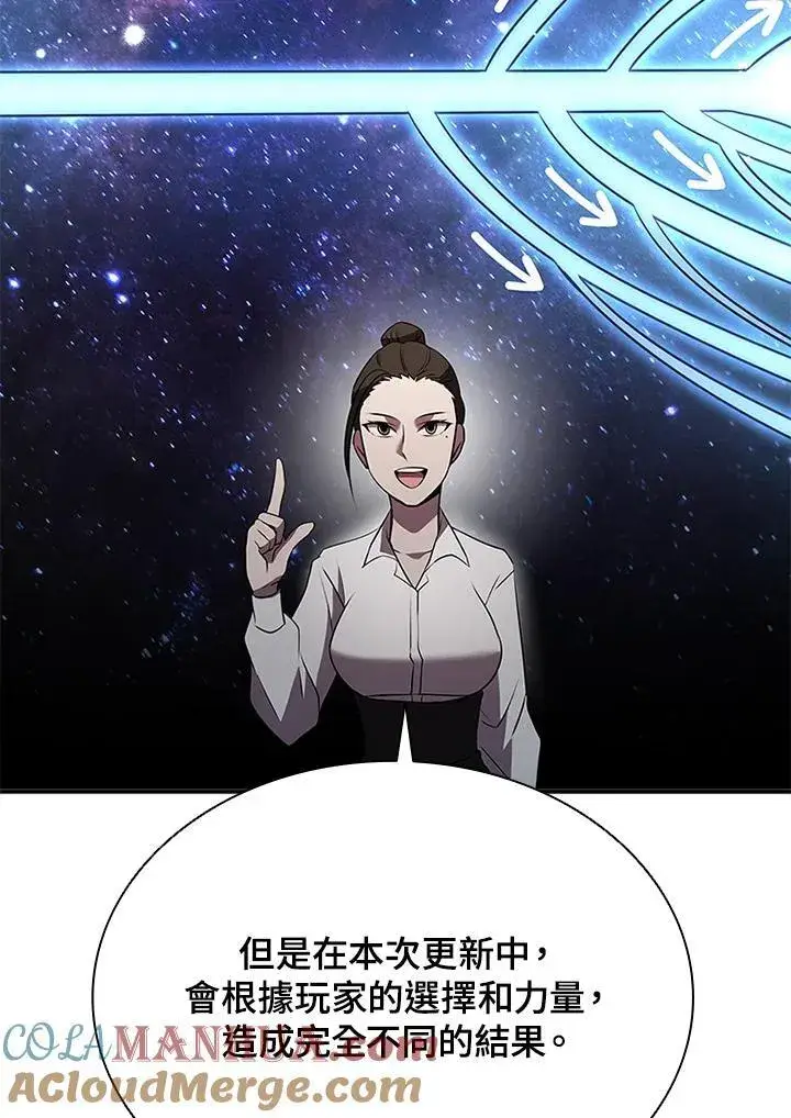 《驯兽大师》第113话图93