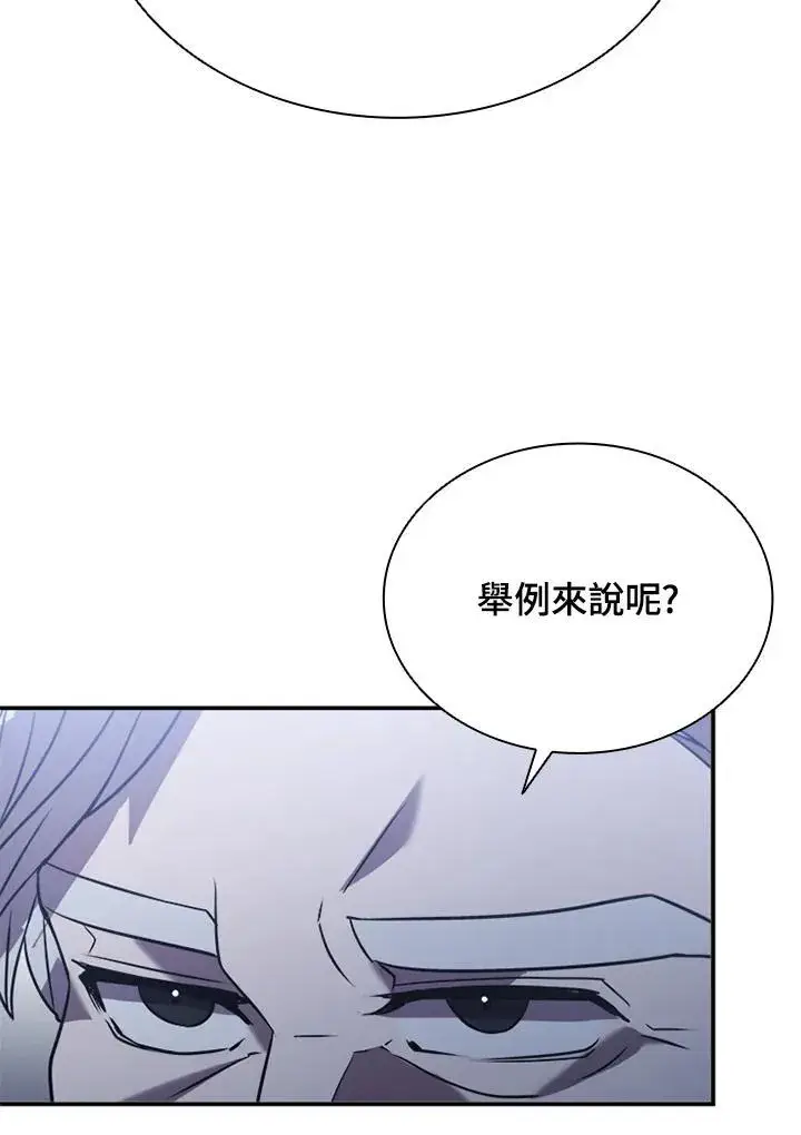 《驯兽大师》第113话图94