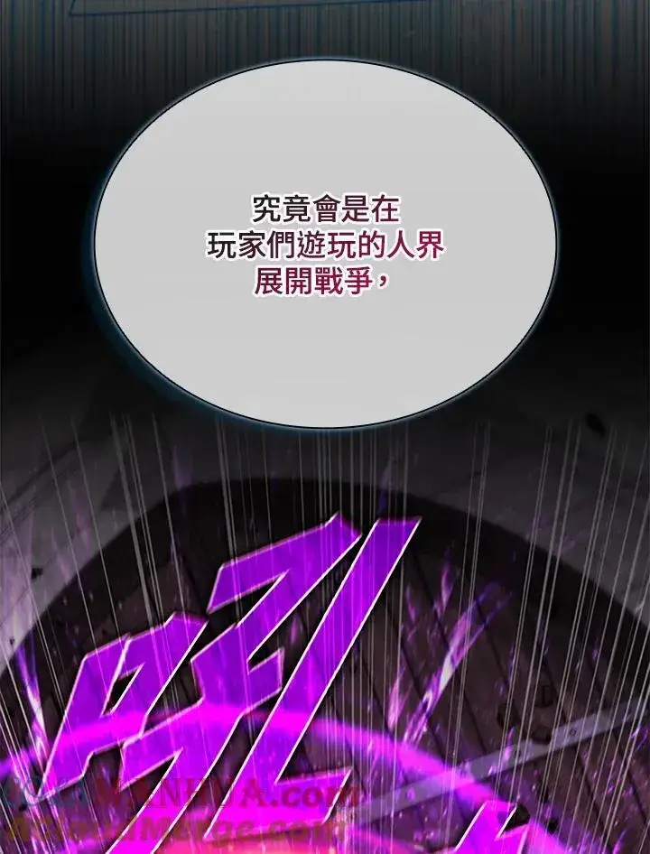 《驯兽大师》第113话图97