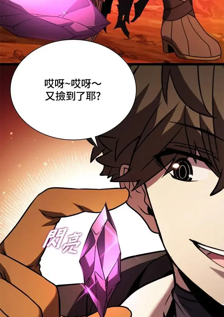 《驯兽大师》第114话图103