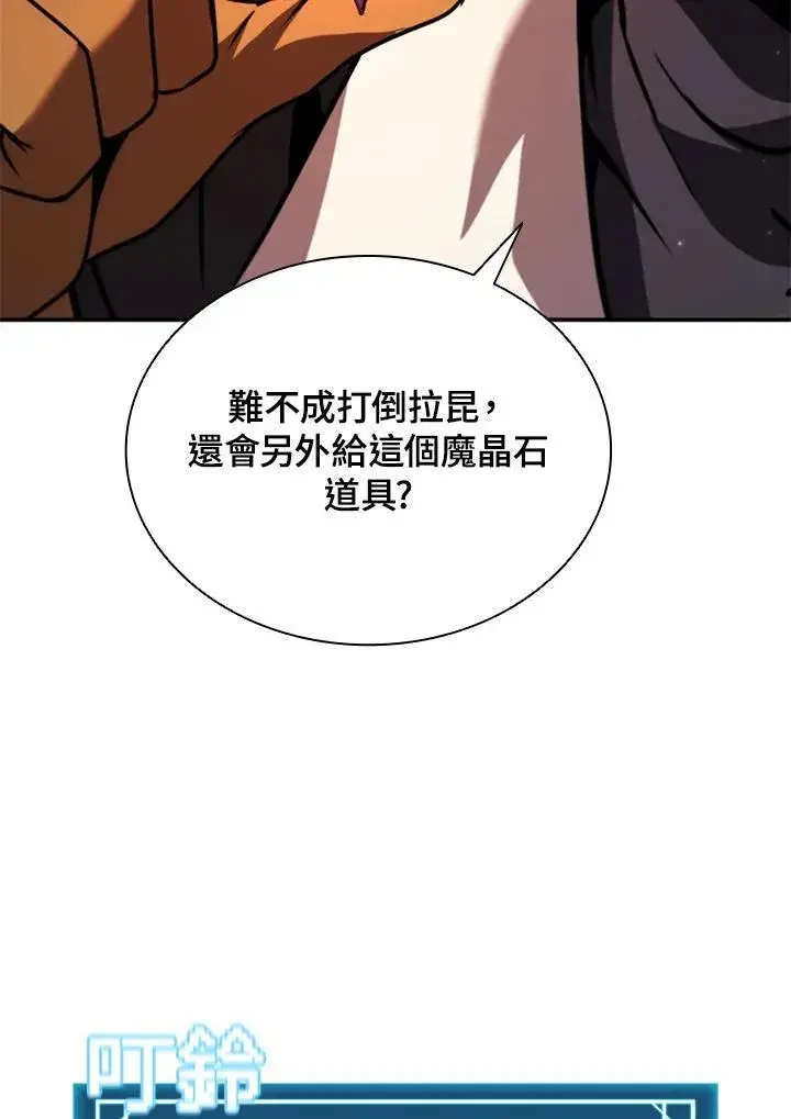 《驯兽大师》第114话图104
