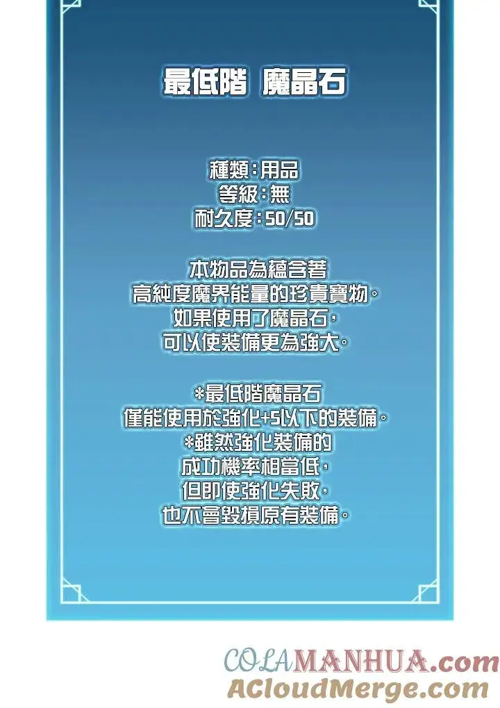 《驯兽大师》第114话图105