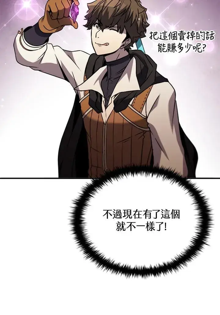 《驯兽大师》第114话图107