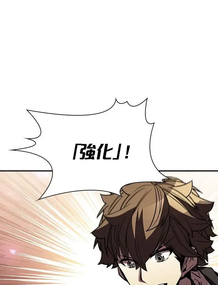 《驯兽大师》第114话图108
