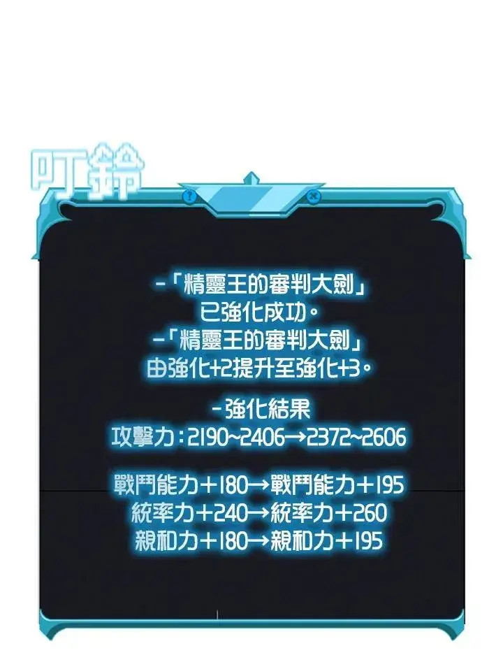 《驯兽大师》第114话图116