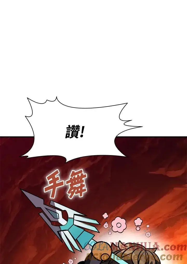 《驯兽大师》第114话图117