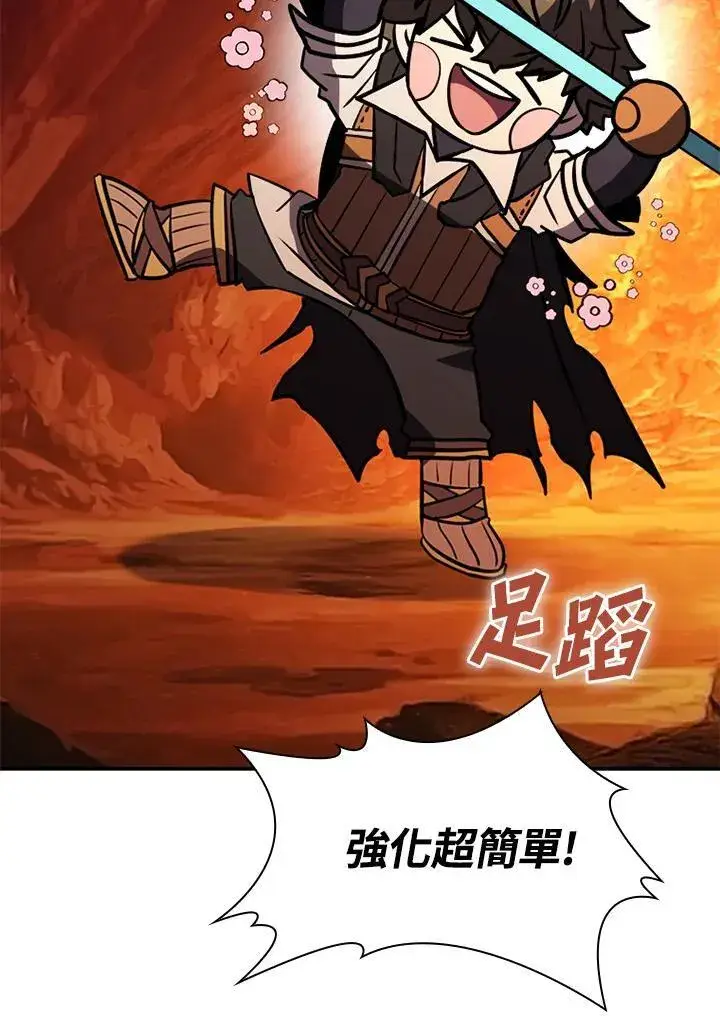 《驯兽大师》第114话图118
