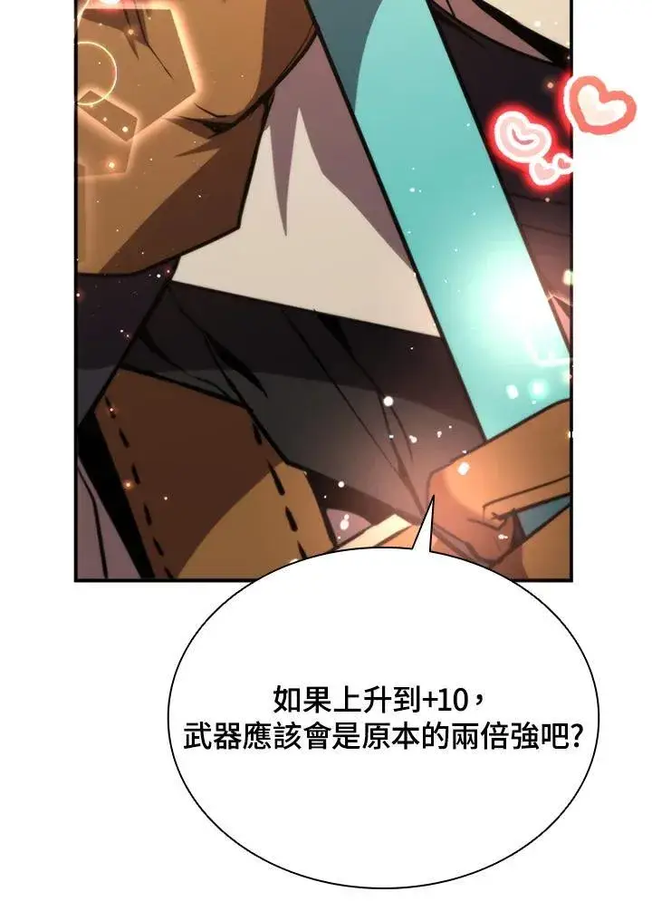 《驯兽大师》第114话图124