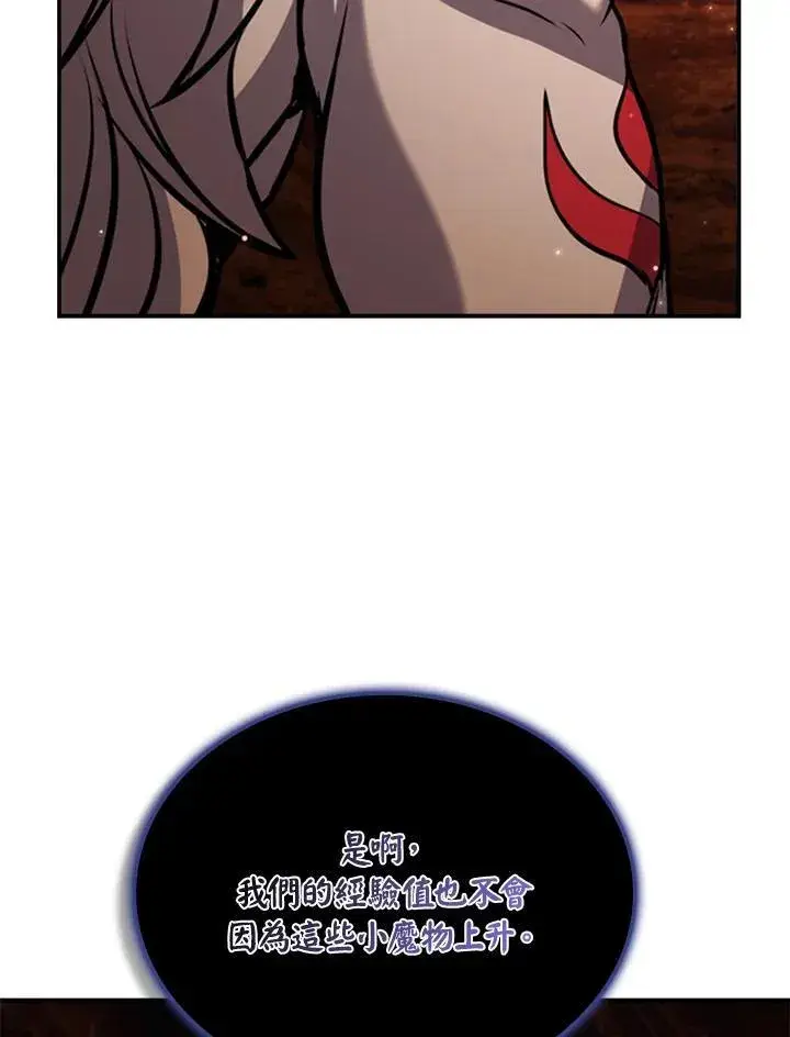 《驯兽大师》第114话图127