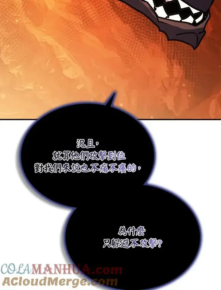 《驯兽大师》第114话图129