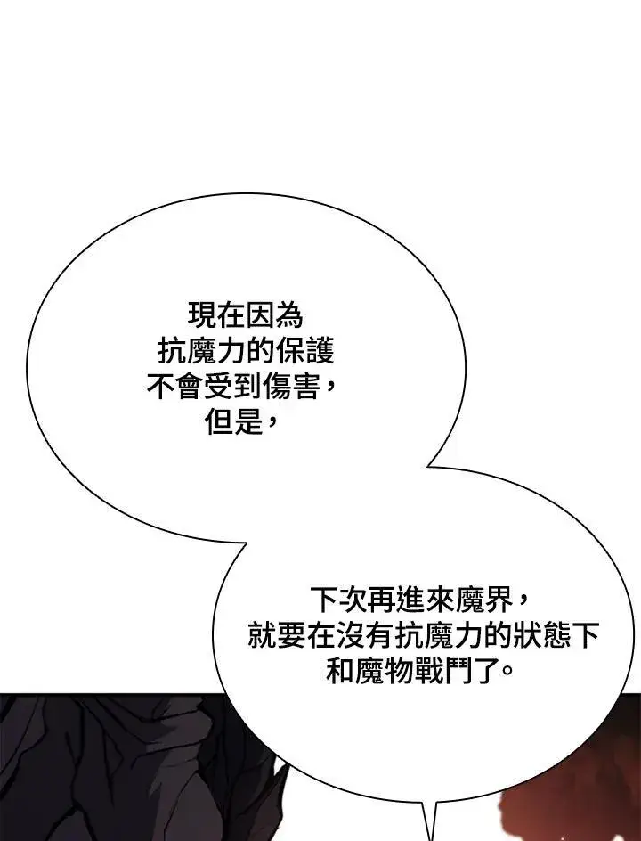 《驯兽大师》第114话图131