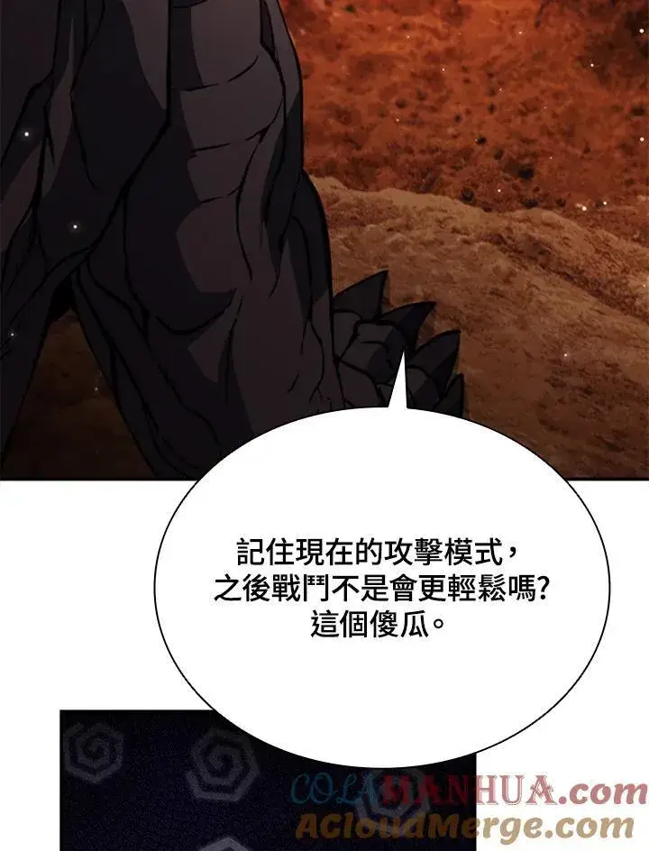 《驯兽大师》第114话图133