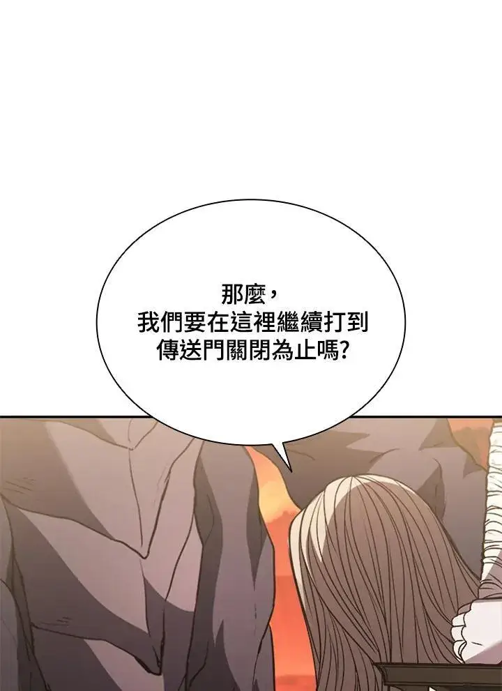 《驯兽大师》第114话图135
