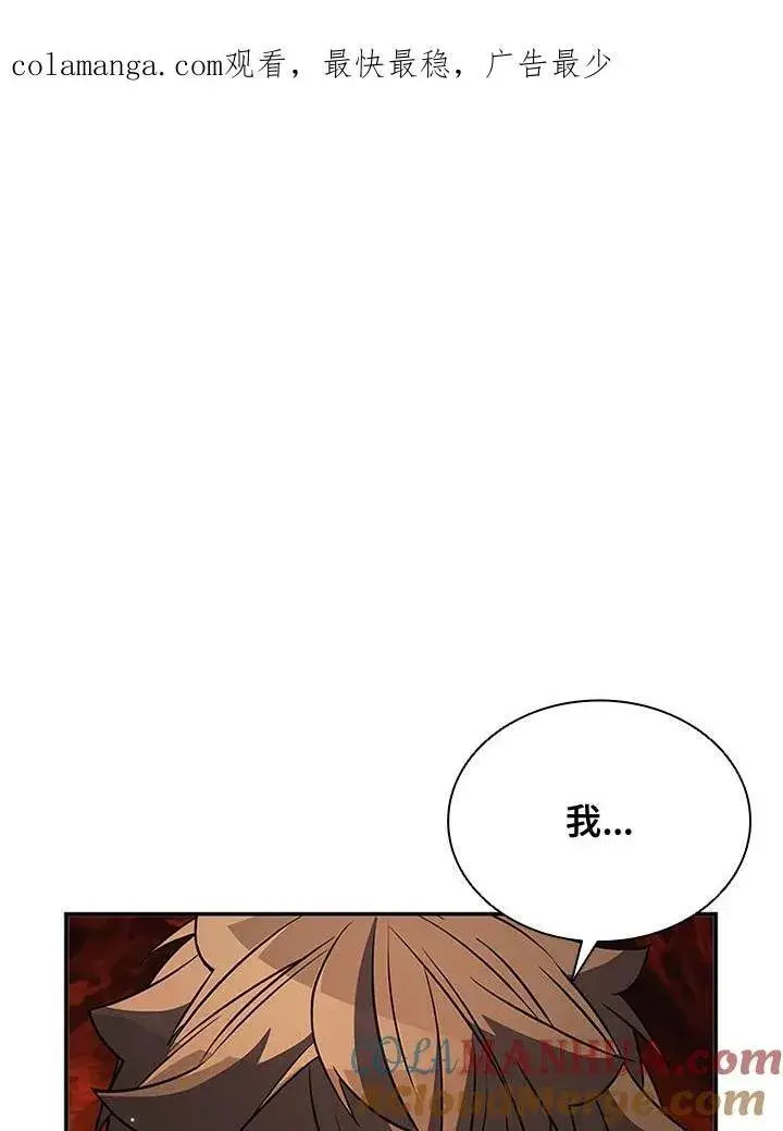 《驯兽大师》第114话图142