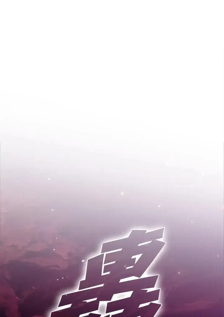 《驯兽大师》第114话图23