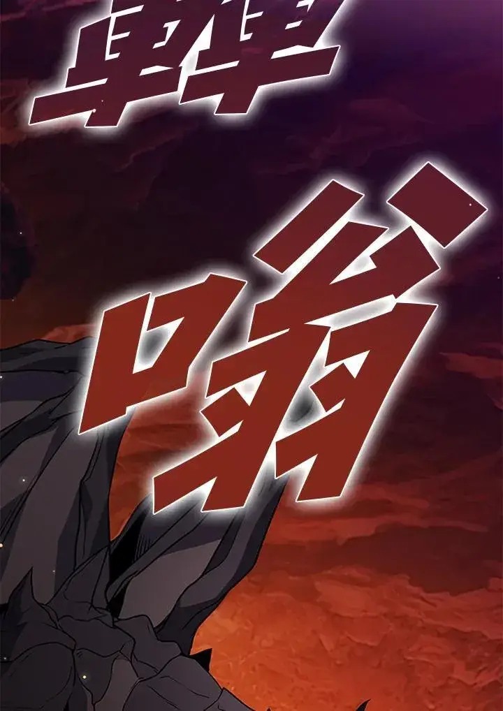 《驯兽大师》第114话图24