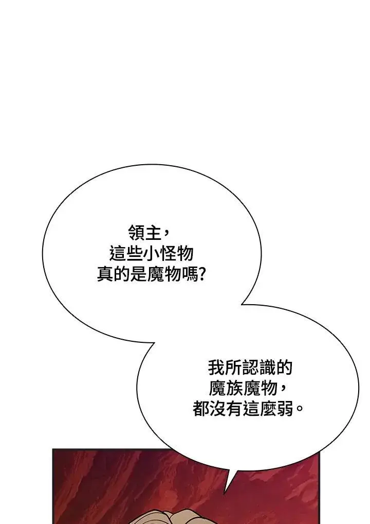 《驯兽大师》第114话图26
