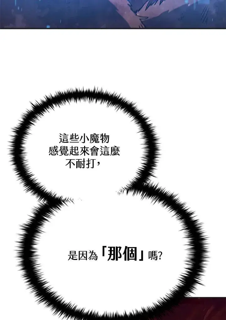 《驯兽大师》第114话图30