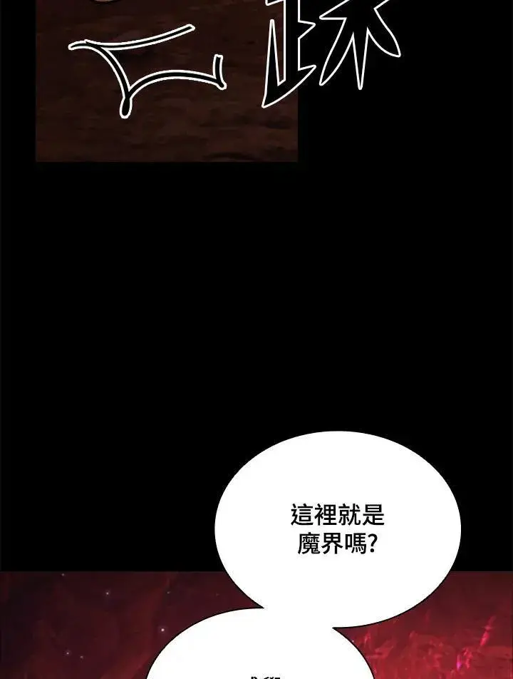 《驯兽大师》第114话图34