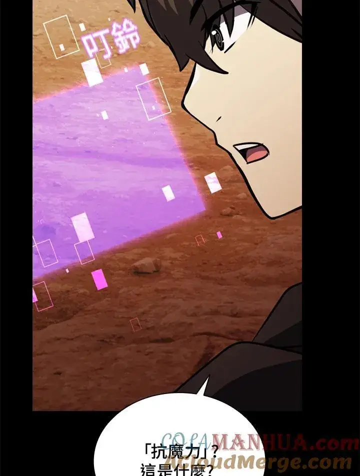 《驯兽大师》第114话图37