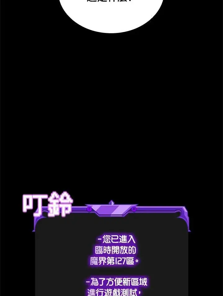 《驯兽大师》第114话图38