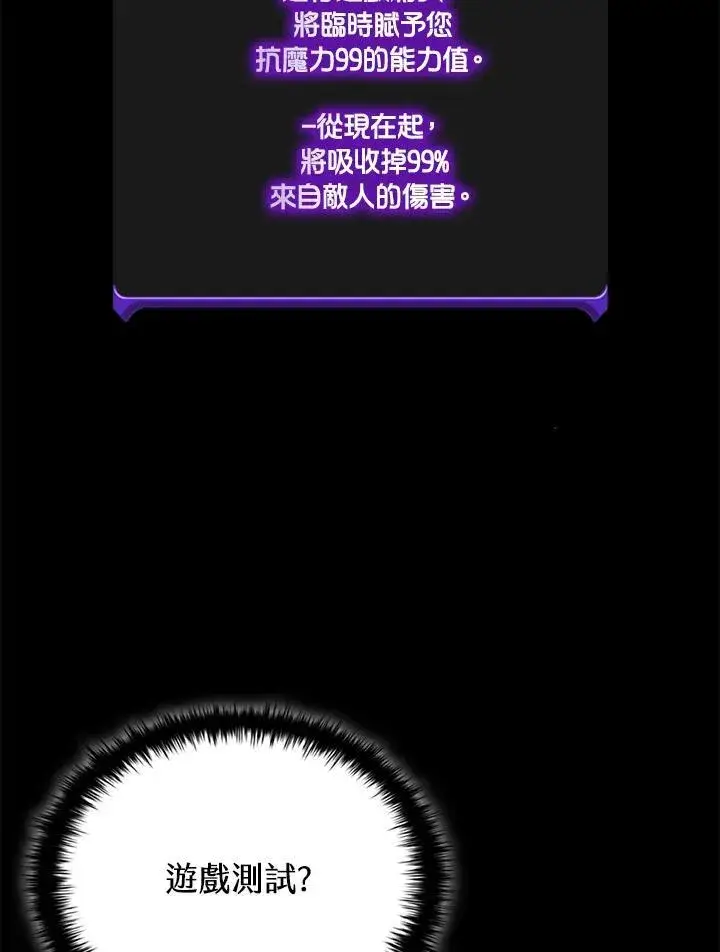 《驯兽大师》第114话图39