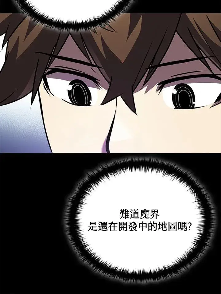 《驯兽大师》第114话图40