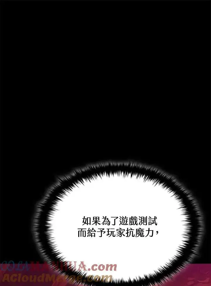 《驯兽大师》第114话图41