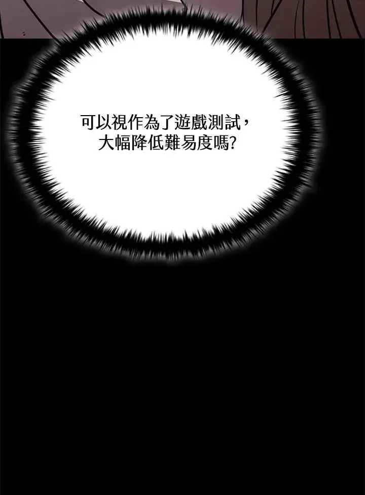 《驯兽大师》第114话图43