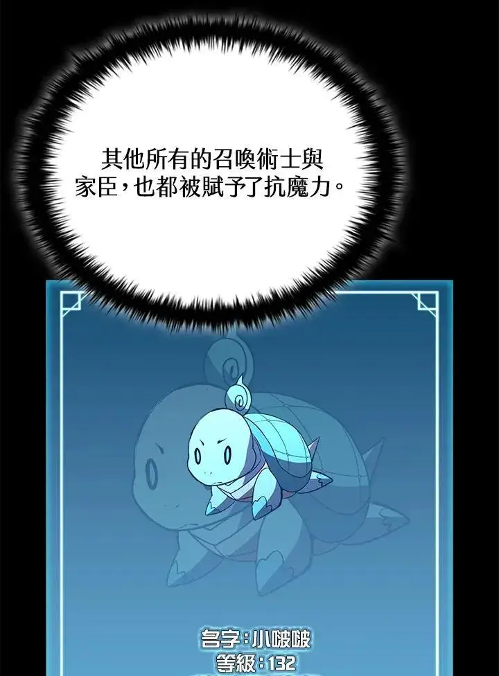 《驯兽大师》第114话图44