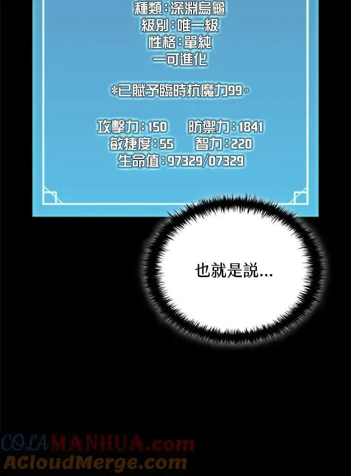 《驯兽大师》第114话图45