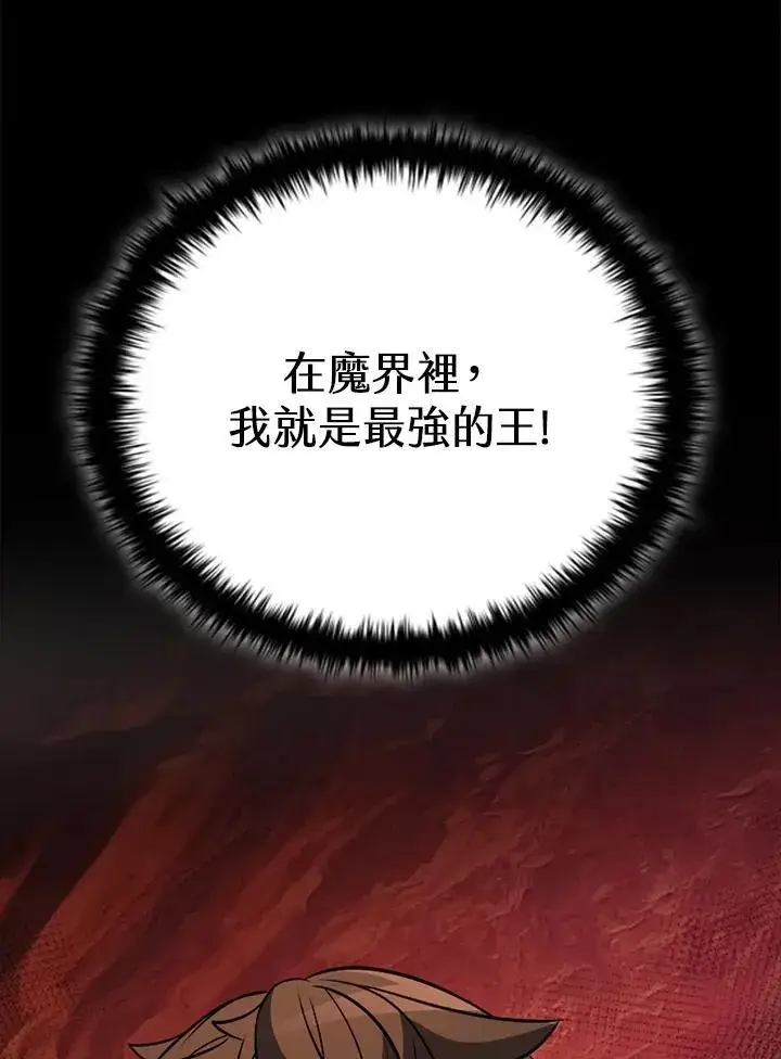 《驯兽大师》第114话图46