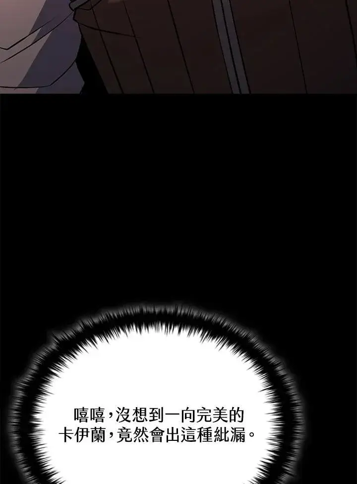 《驯兽大师》第114话图48
