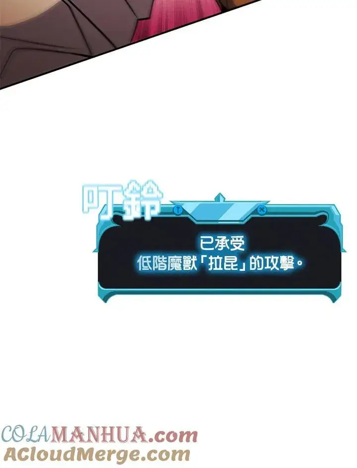 《驯兽大师》第114话图57