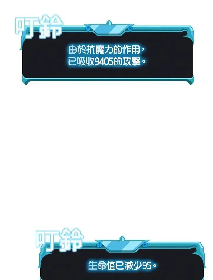 《驯兽大师》第114话图58